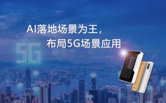 對話途鴿科技CTO王凱航 揭秘5G時代下，途鴿智慧旅行助手的誕生與進(jìn)化