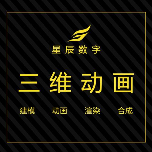 三維視覺革命 產品動畫與數字內容制作的全景解析